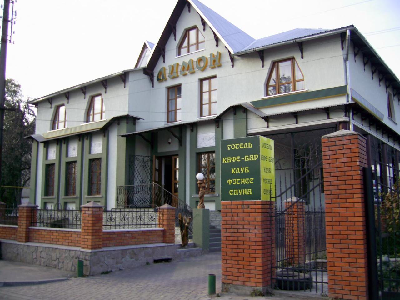 Lemon Hotel Drogobych Exterior photo